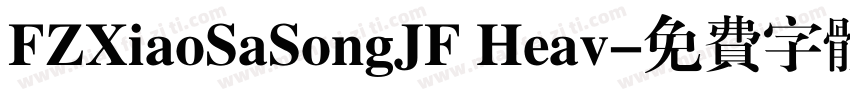 FZXiaoSaSongJF Heav字体转换